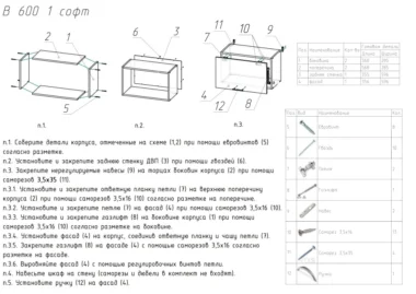 Шкаф верхний секционный  Тирин 60см фото 2